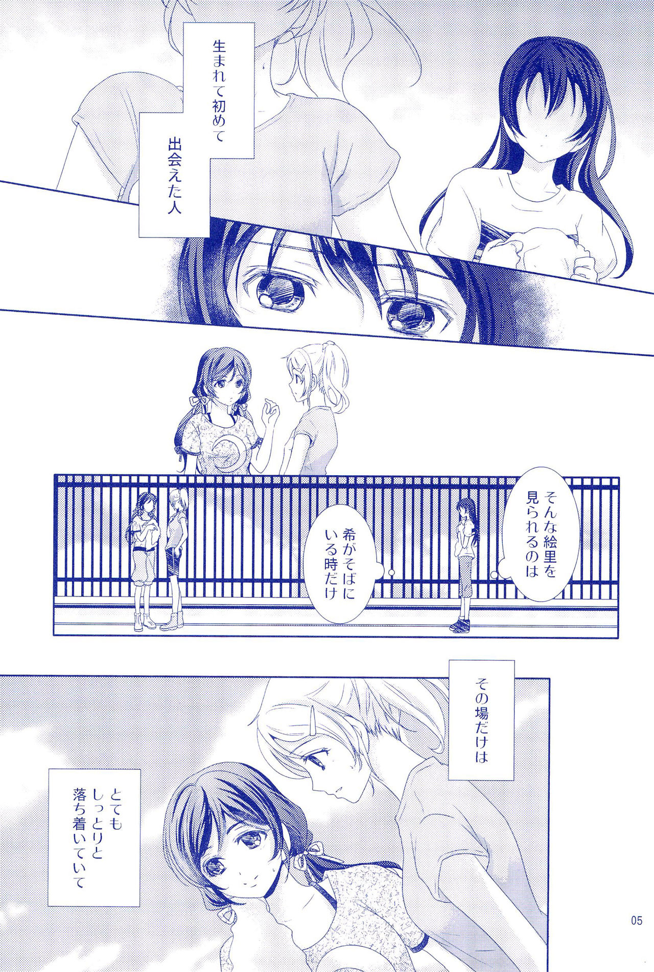 Murasaki Houseki page 5 full