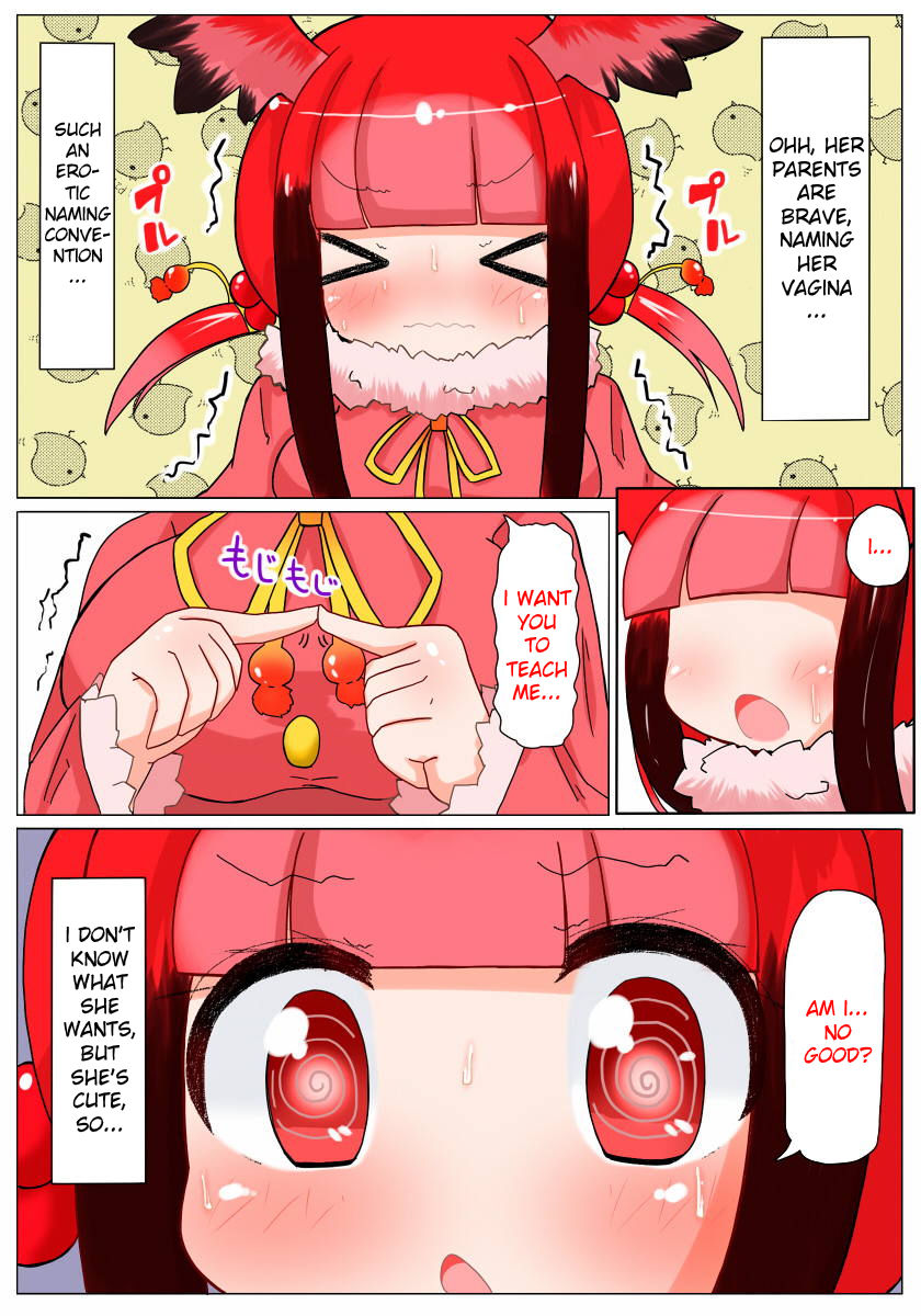 Shojo-chan Muchimuchi desu kedo? page 12 full