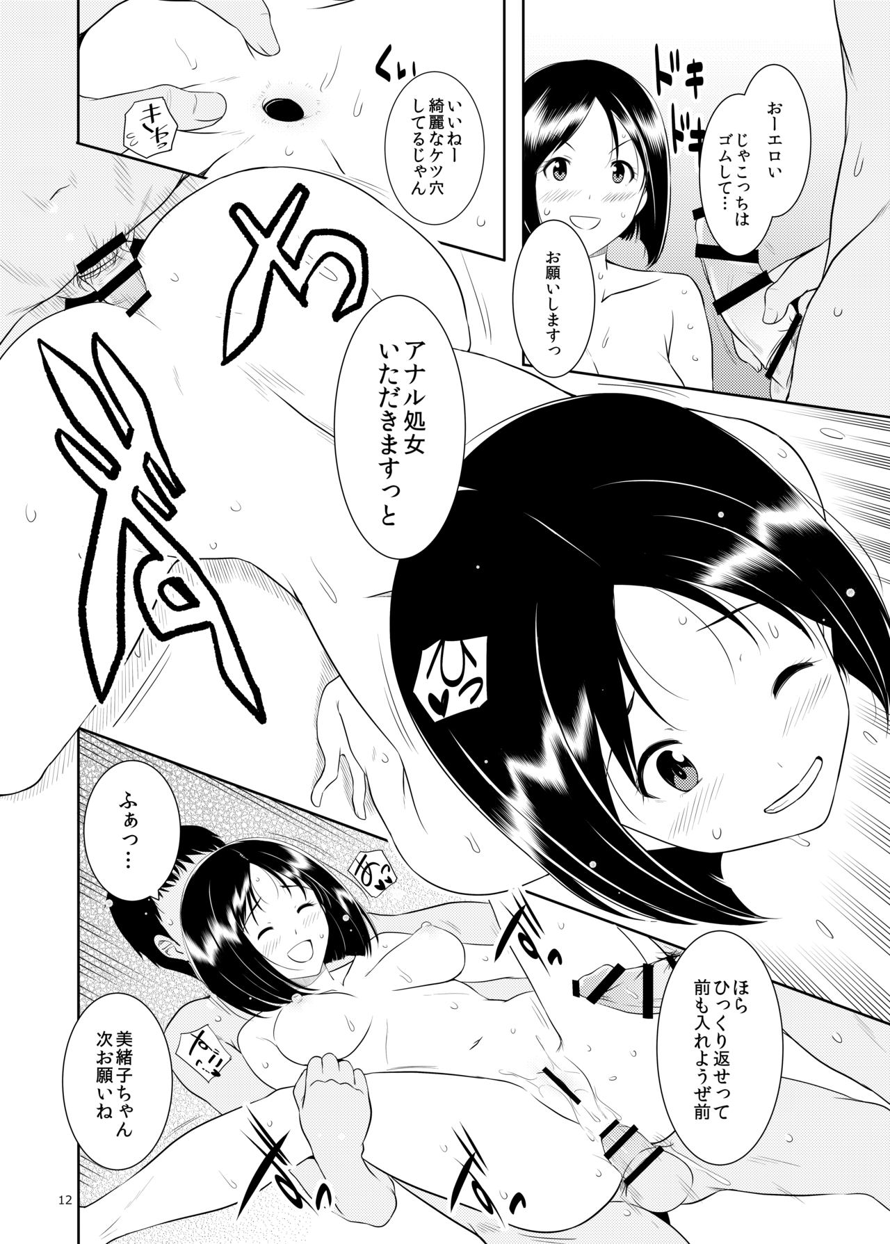 Ku-neru Sumata 2 page 11 full