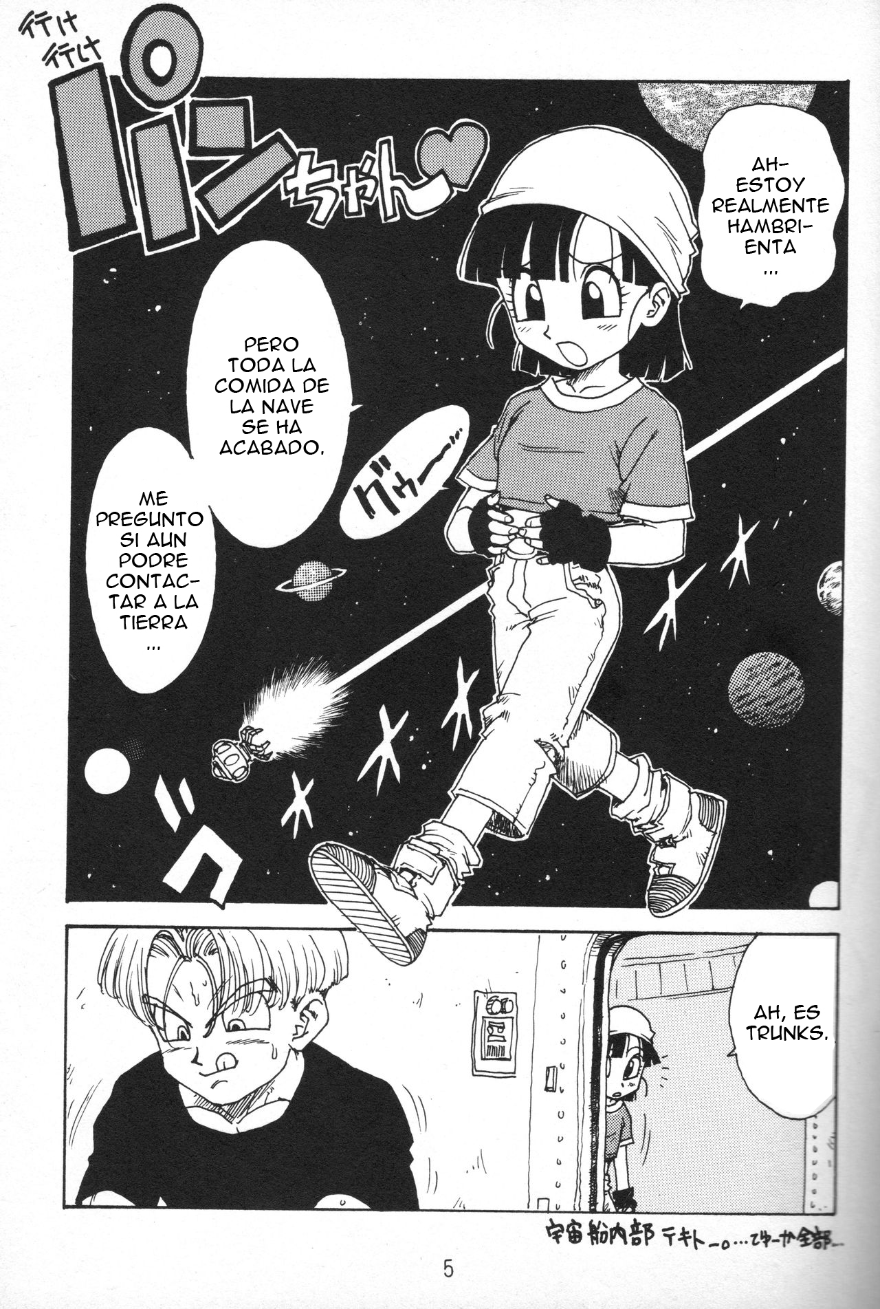 Dynamite Heroine page 1 full