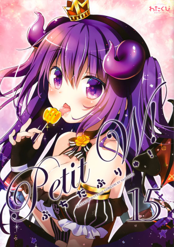 (C97) [Watakubi (Sasai Saji)] Petit W! 15 (Gochuumon wa Usagi desu ka?) cover