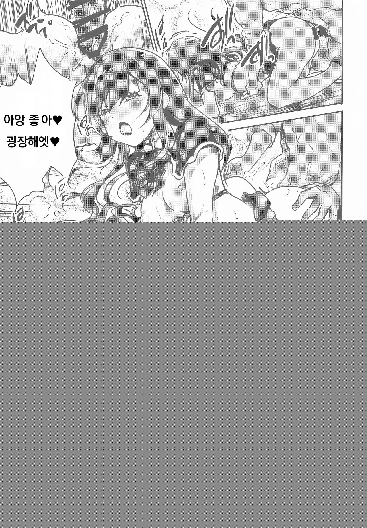 Happening Eve page 12 full