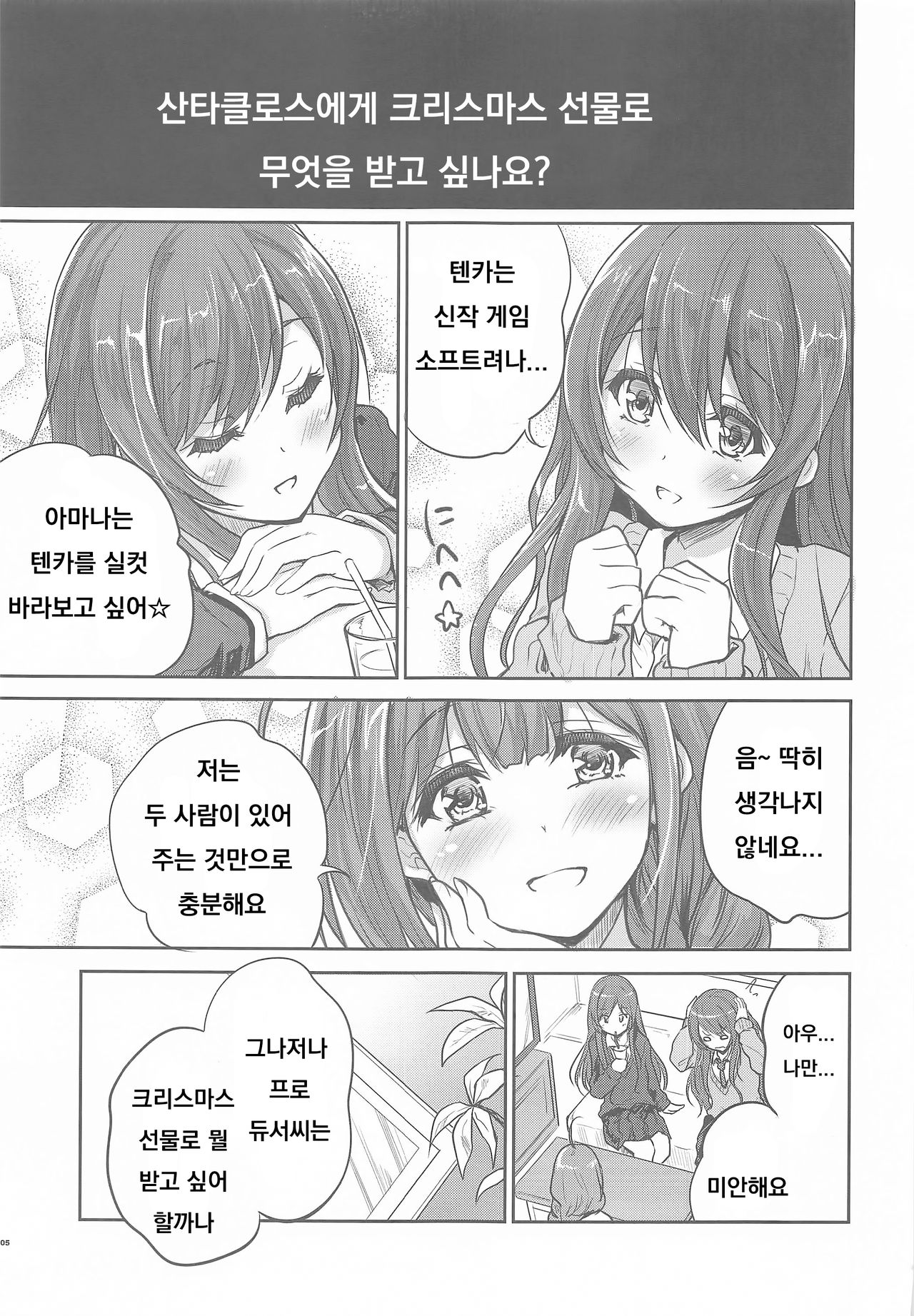 Happening Eve page 4 full