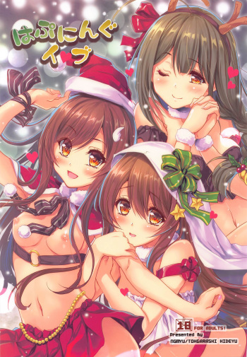 (C97) [Ngmyu (Tohgarashi Hideyu)] Happening Eve (THE iDOLM@STER: Shiny Colors) [Korean] cover