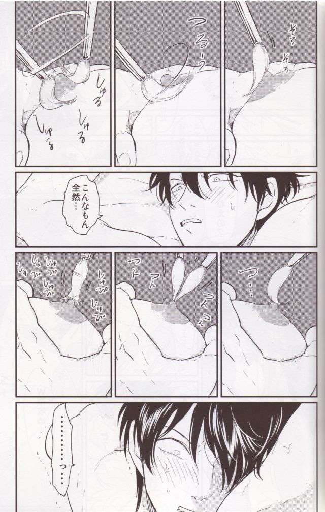 Chikubi wa Kazari Janee nda yo page 12 full