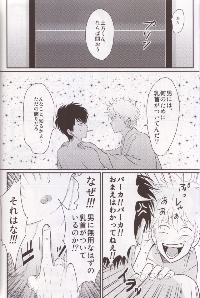 Chikubi wa Kazari Janee nda yo page 5 full