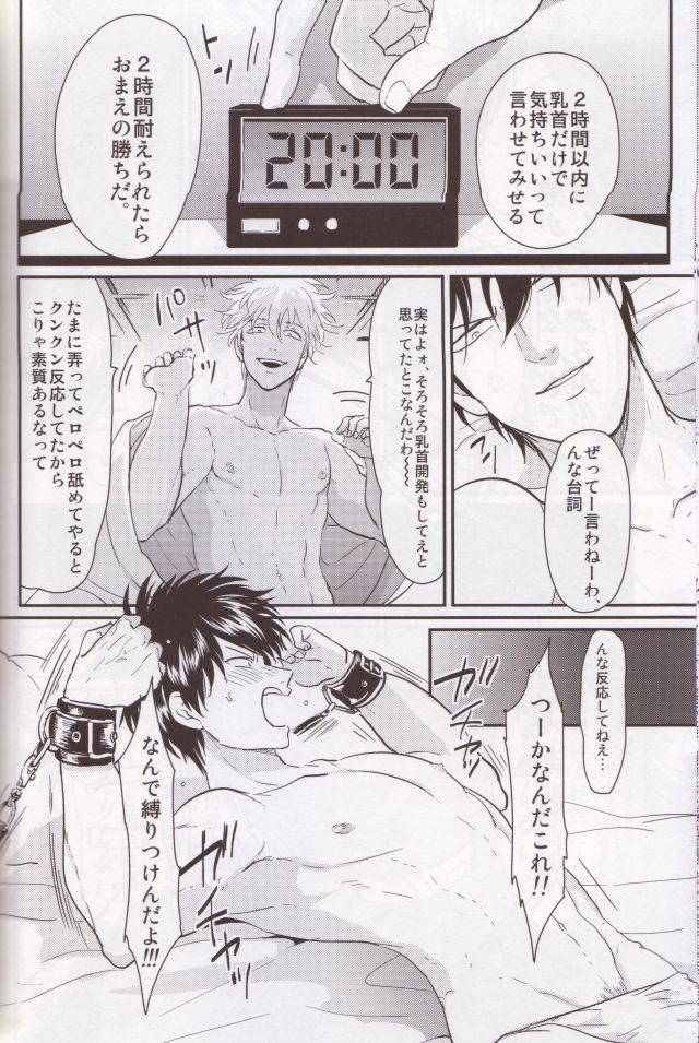 Chikubi wa Kazari Janee nda yo page 9 full