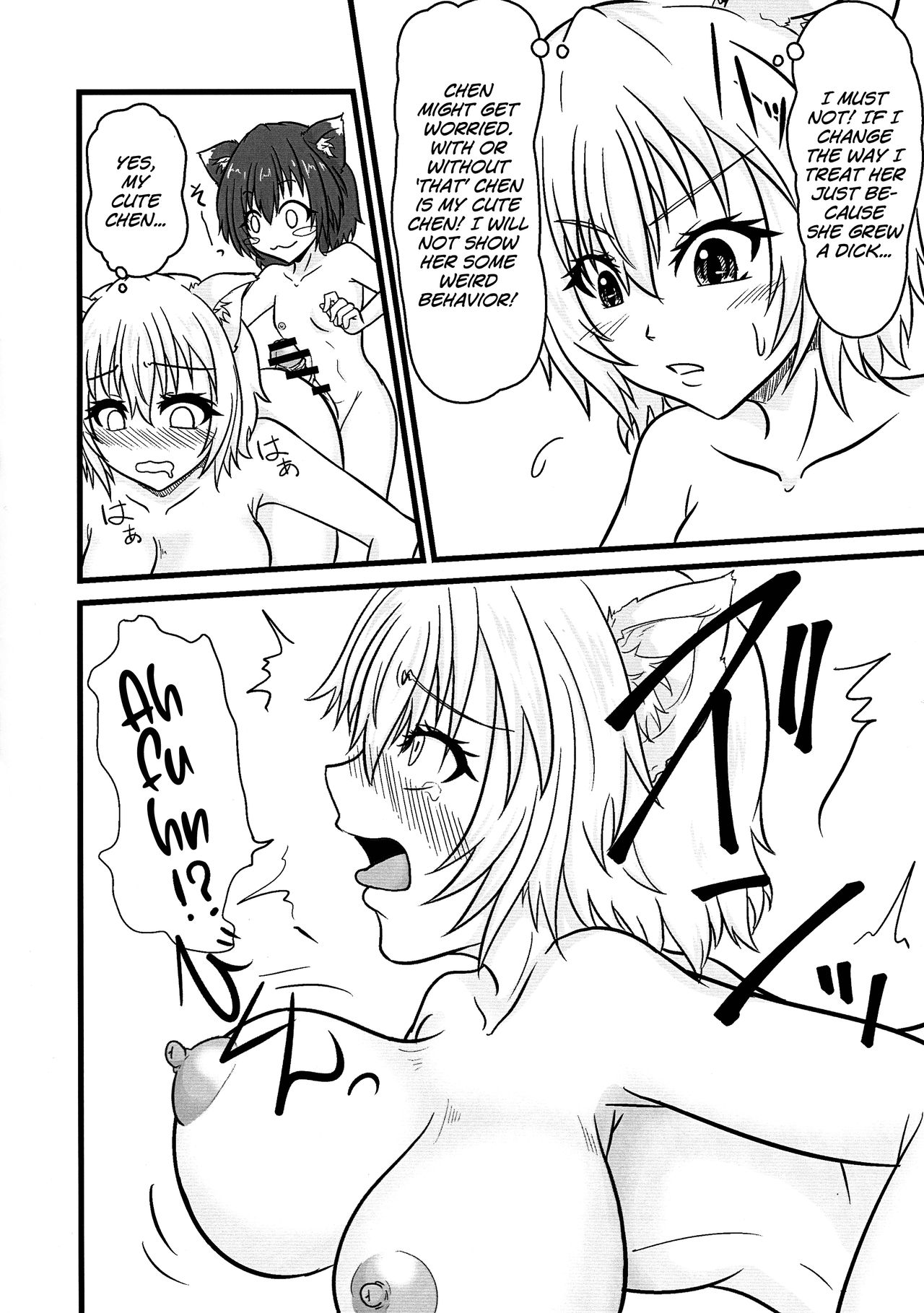 Ran < Chen page 12 full