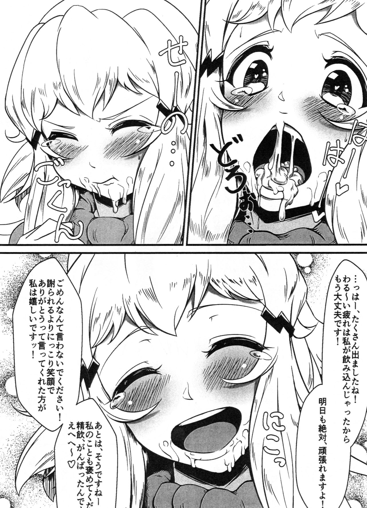 Daisuki na Hibiki Mama ni Okuchi de Shite Morau Hon page 5 full