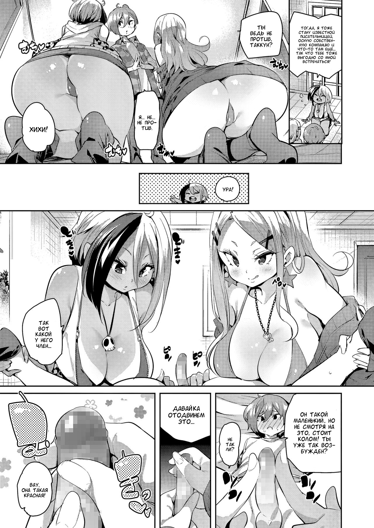 Maegari★Makuraeigyou | Getting Ahead★By Sleeping Your Way Up page 7 full
