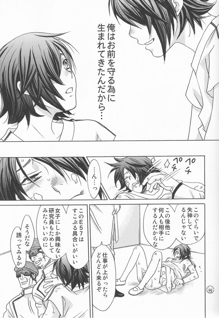 Kami-sama Nanka Inai page 12 full