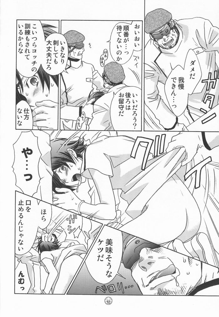 Kami-sama Nanka Inai page 9 full