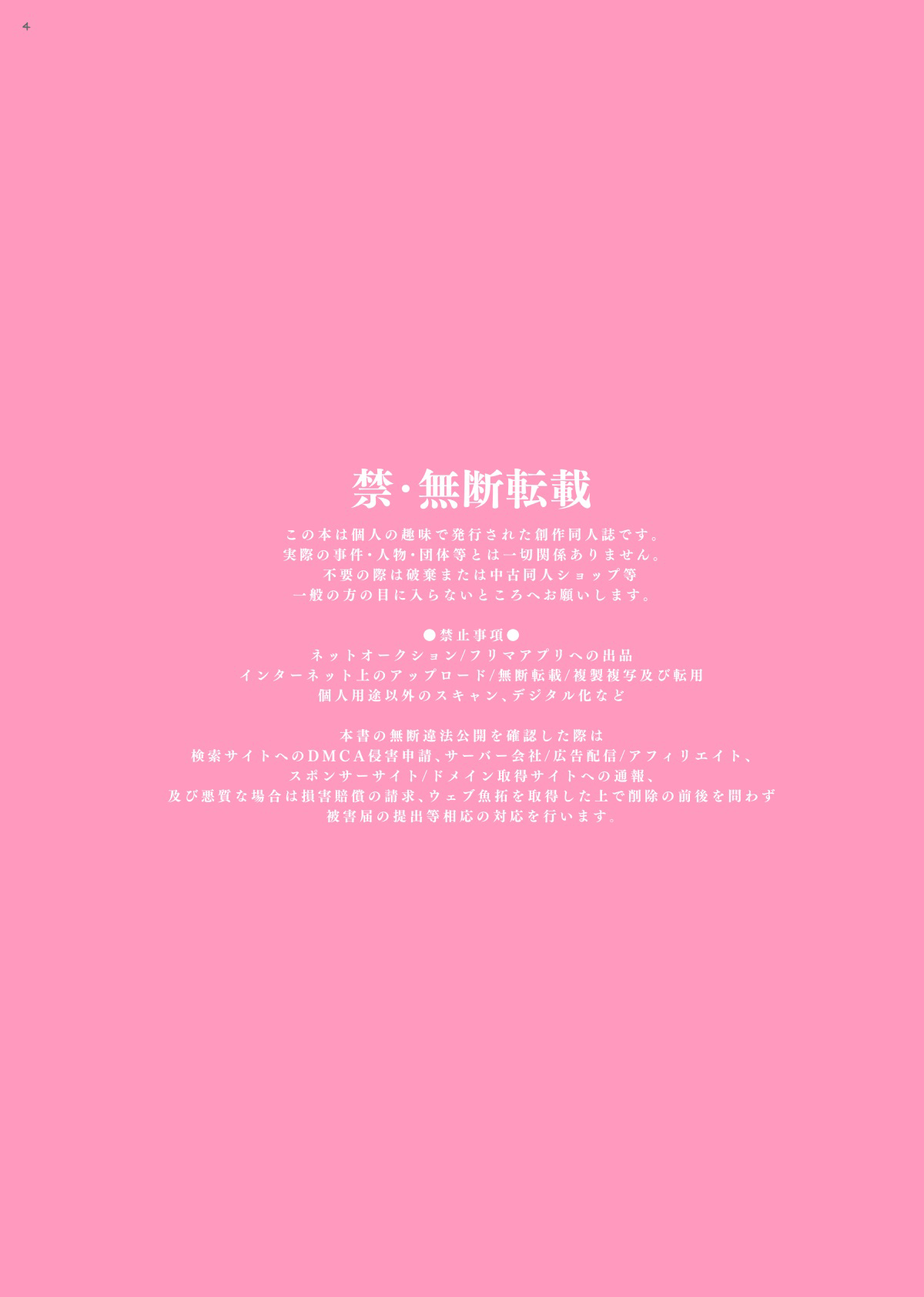 Bishoujo-kun wa Mechakucha Saretai | 미소녀 군은 메챠쿠챠 하고 싶다 page 2 full