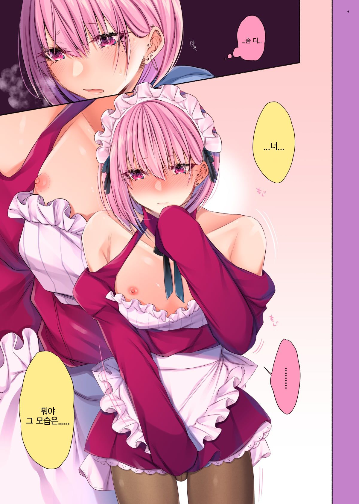Bishoujo-kun wa Mechakucha Saretai | 미소녀 군은 메챠쿠챠 하고 싶다 page 7 full