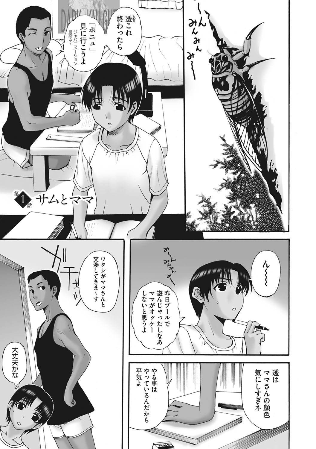 HomeStay page 4 full