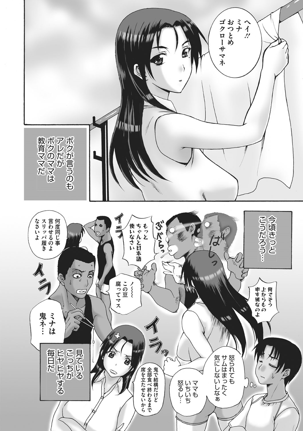 HomeStay page 5 full