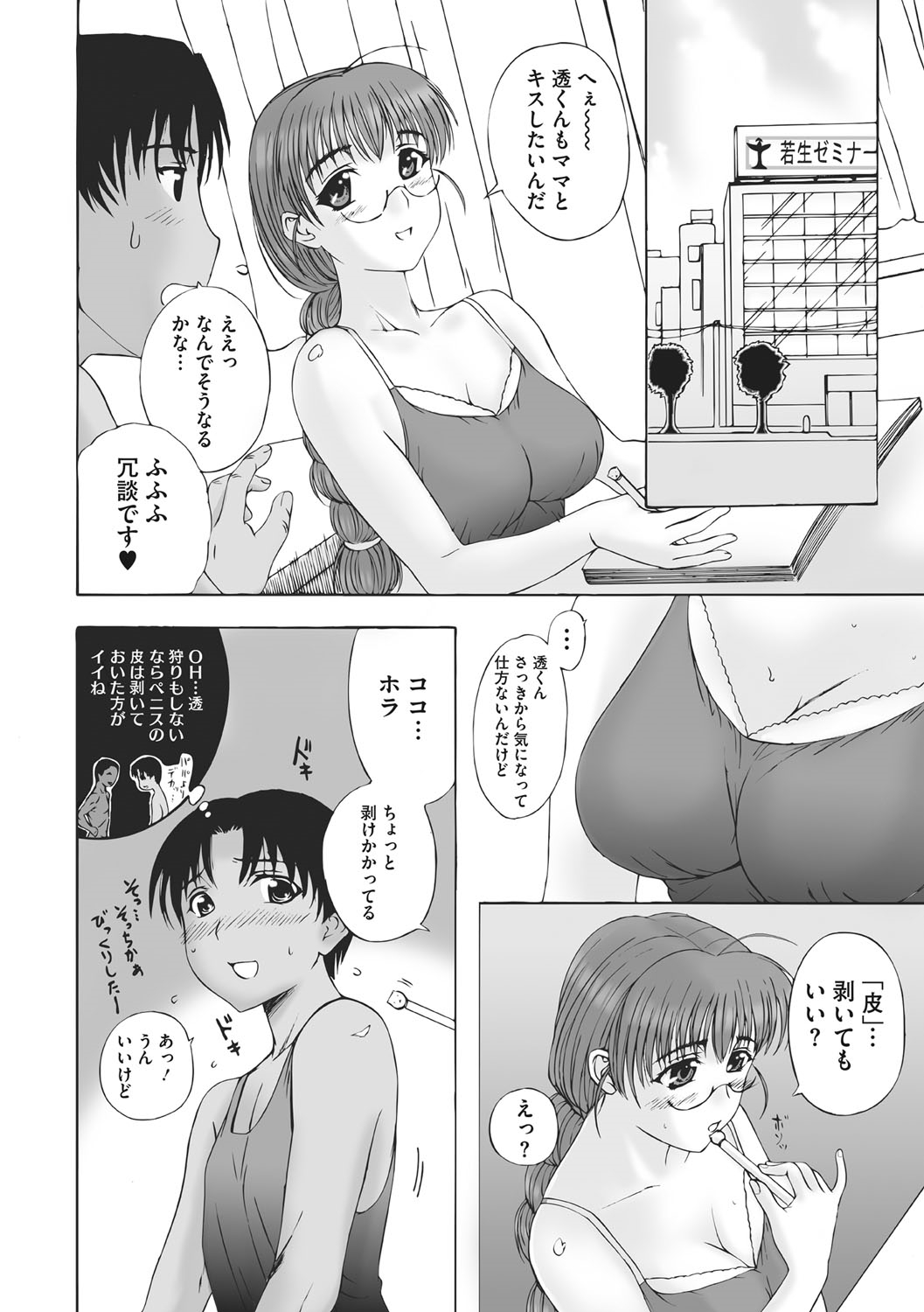 HomeStay page 9 full