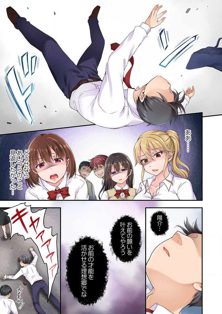 Lv.99 no Kyochin de Iku...! ~Isekai Danshi no Cheat na Koshizukai~ page 11 full
