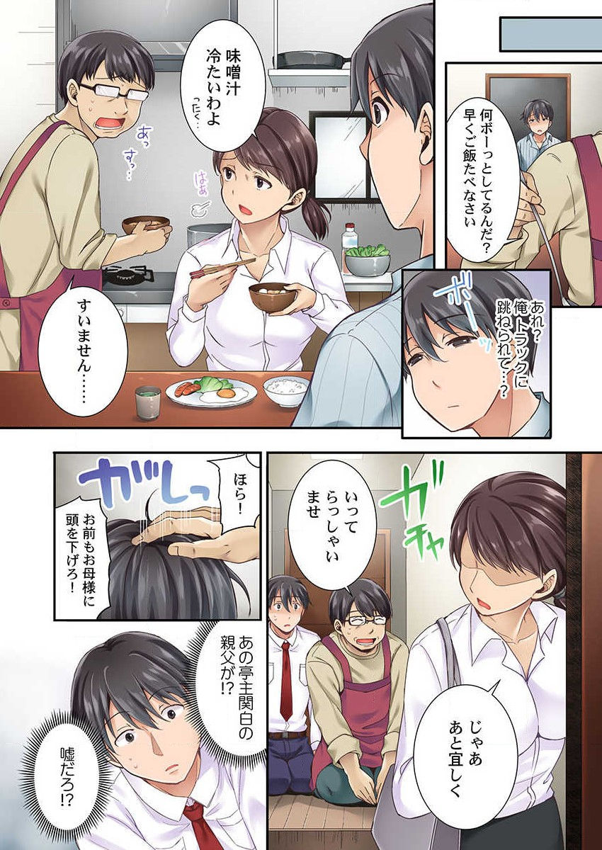 Lv.99 no Kyochin de Iku...! ~Isekai Danshi no Cheat na Koshizukai~ page 12 full