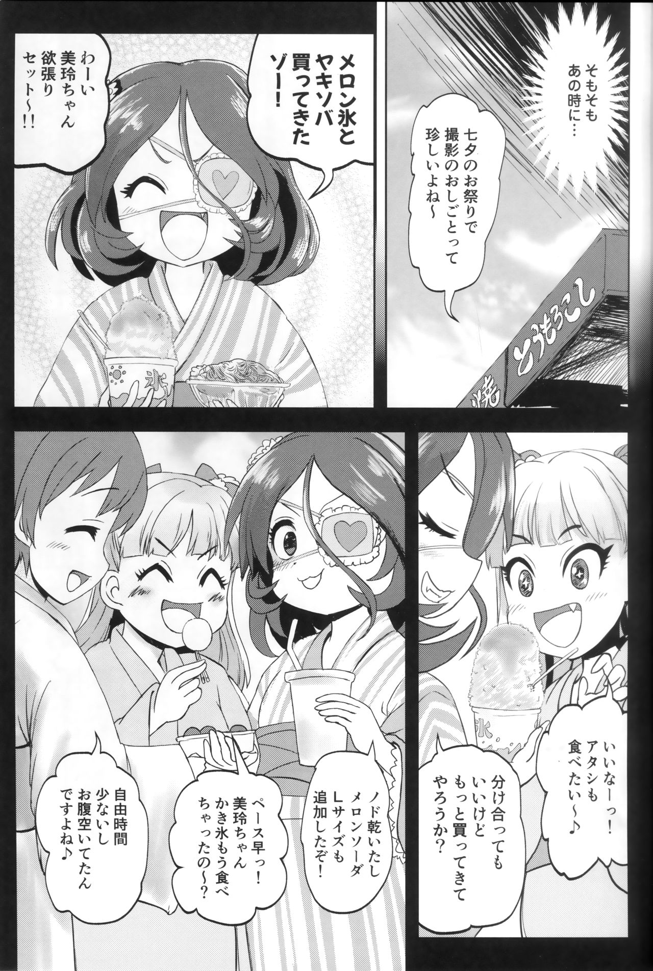 Mire More! page 4 full