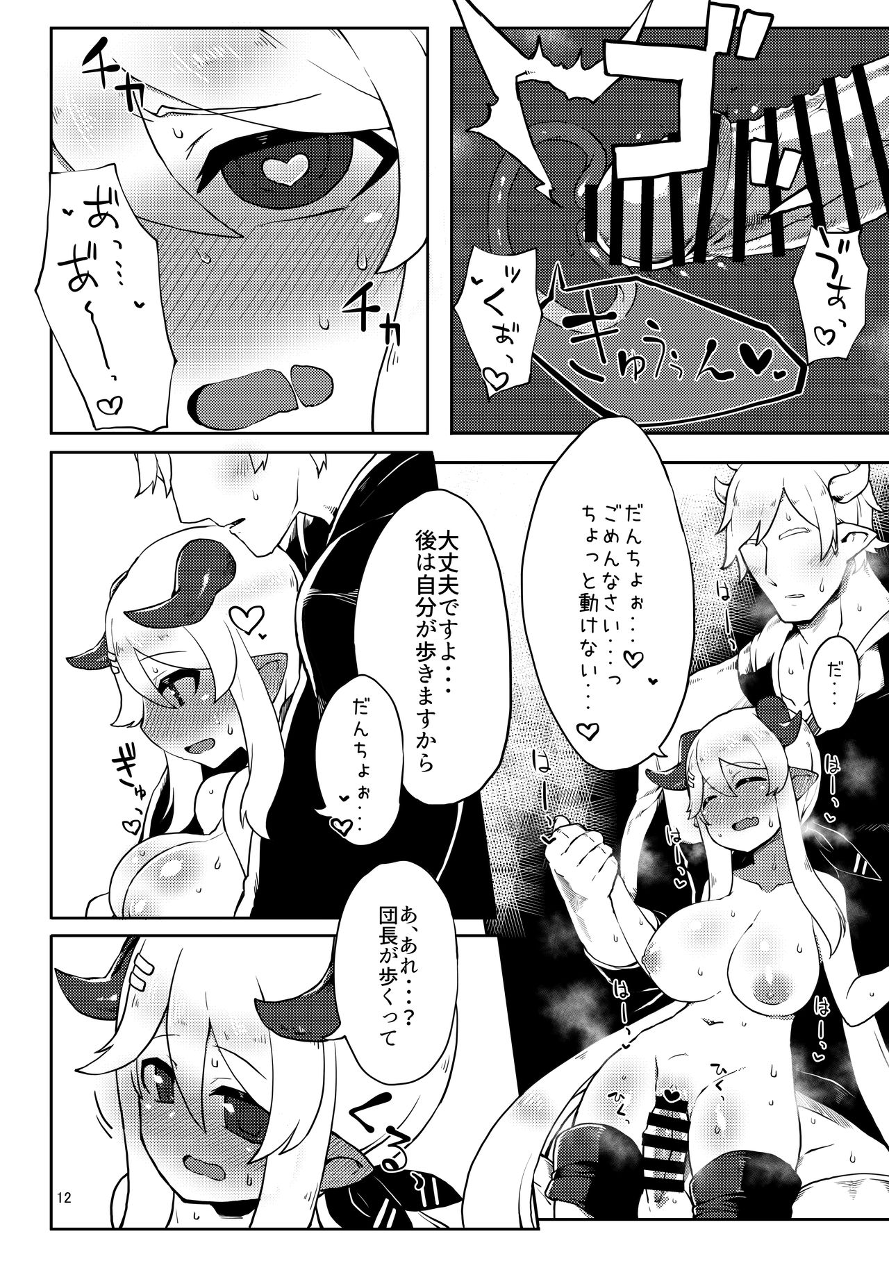 Doraburu! Hallessena to Icha Love Crazy page 11 full