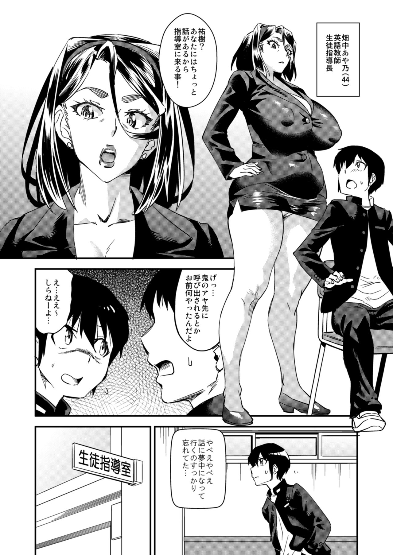 Delima! 3 page 3 full