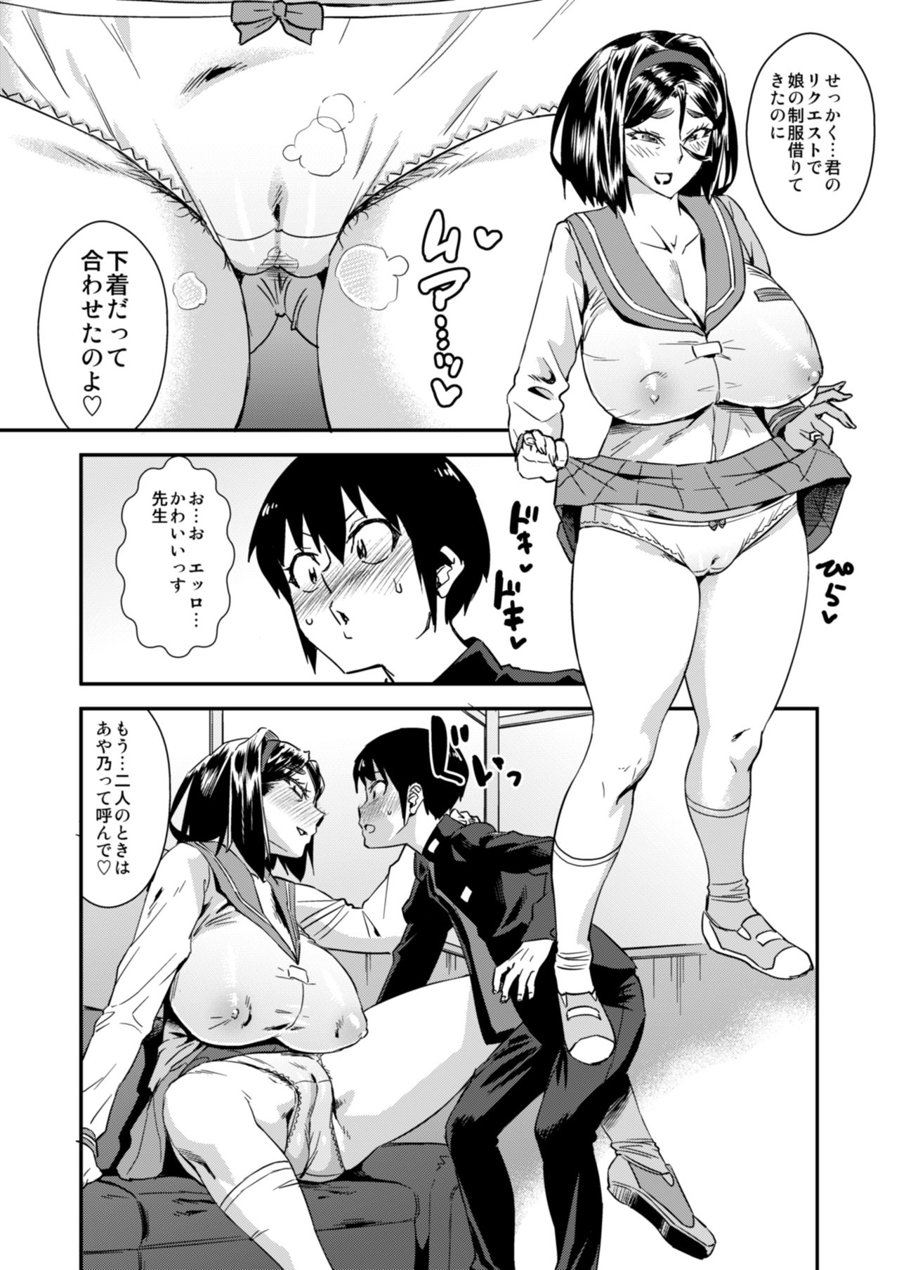 Delima! 3 page 5 full