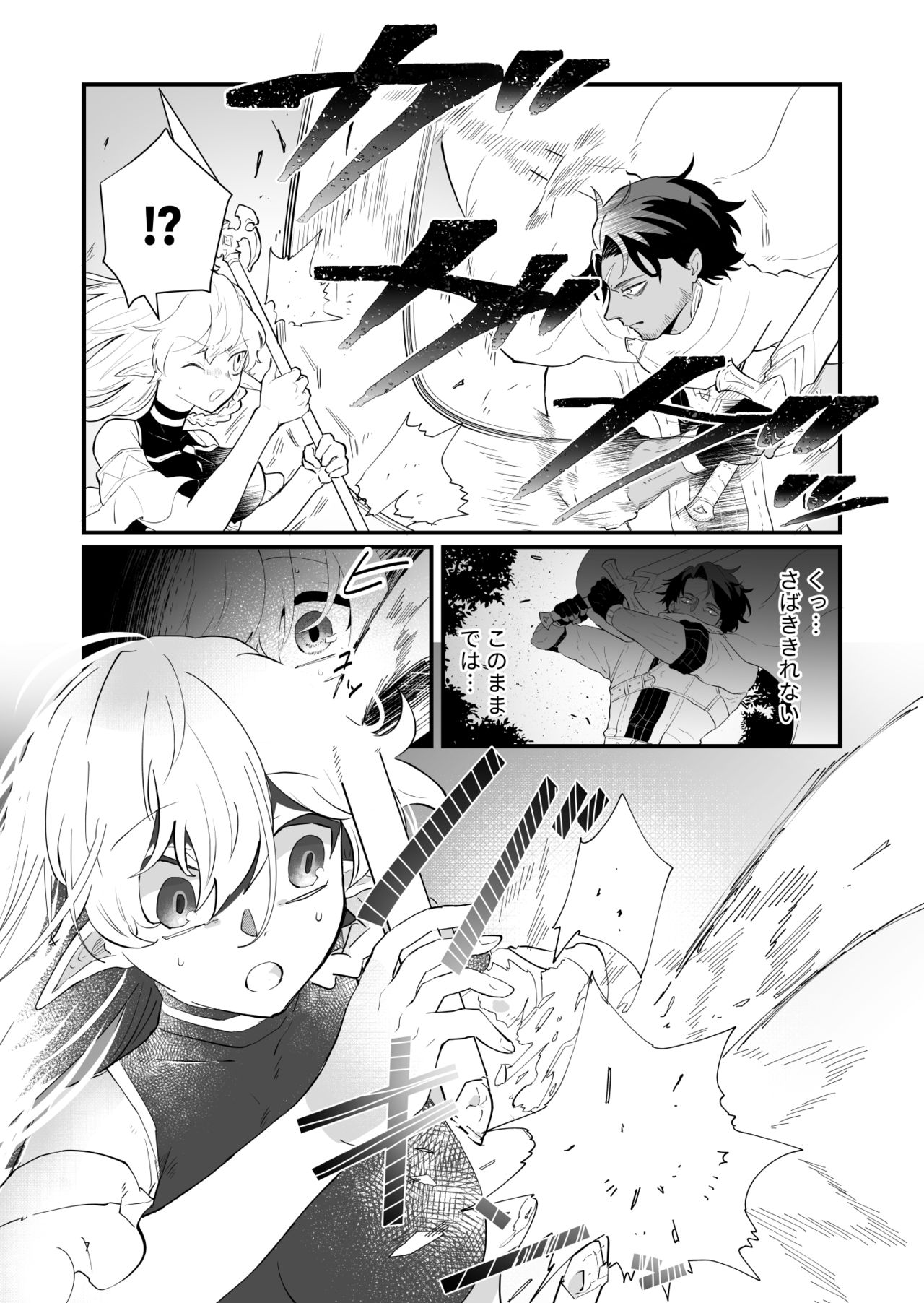 Tsumahajiki-mono no Somnia 1 page 6 full