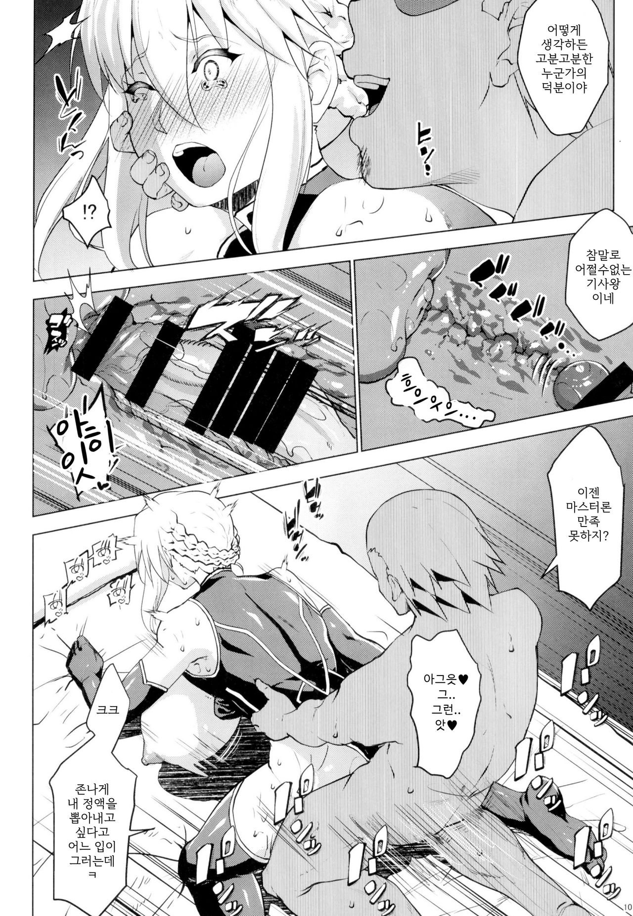 YariToriA page 9 full