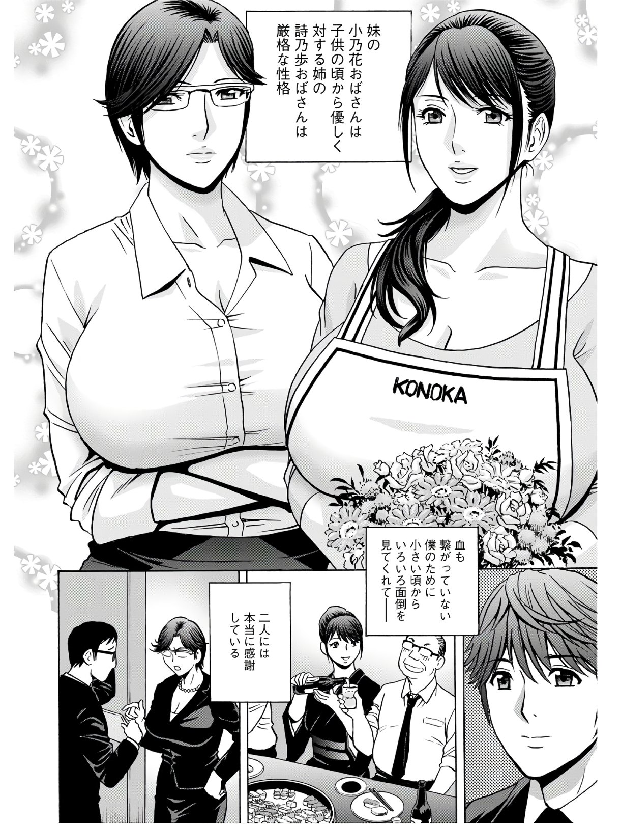 Action Pizazz 2020-10 page 12 full