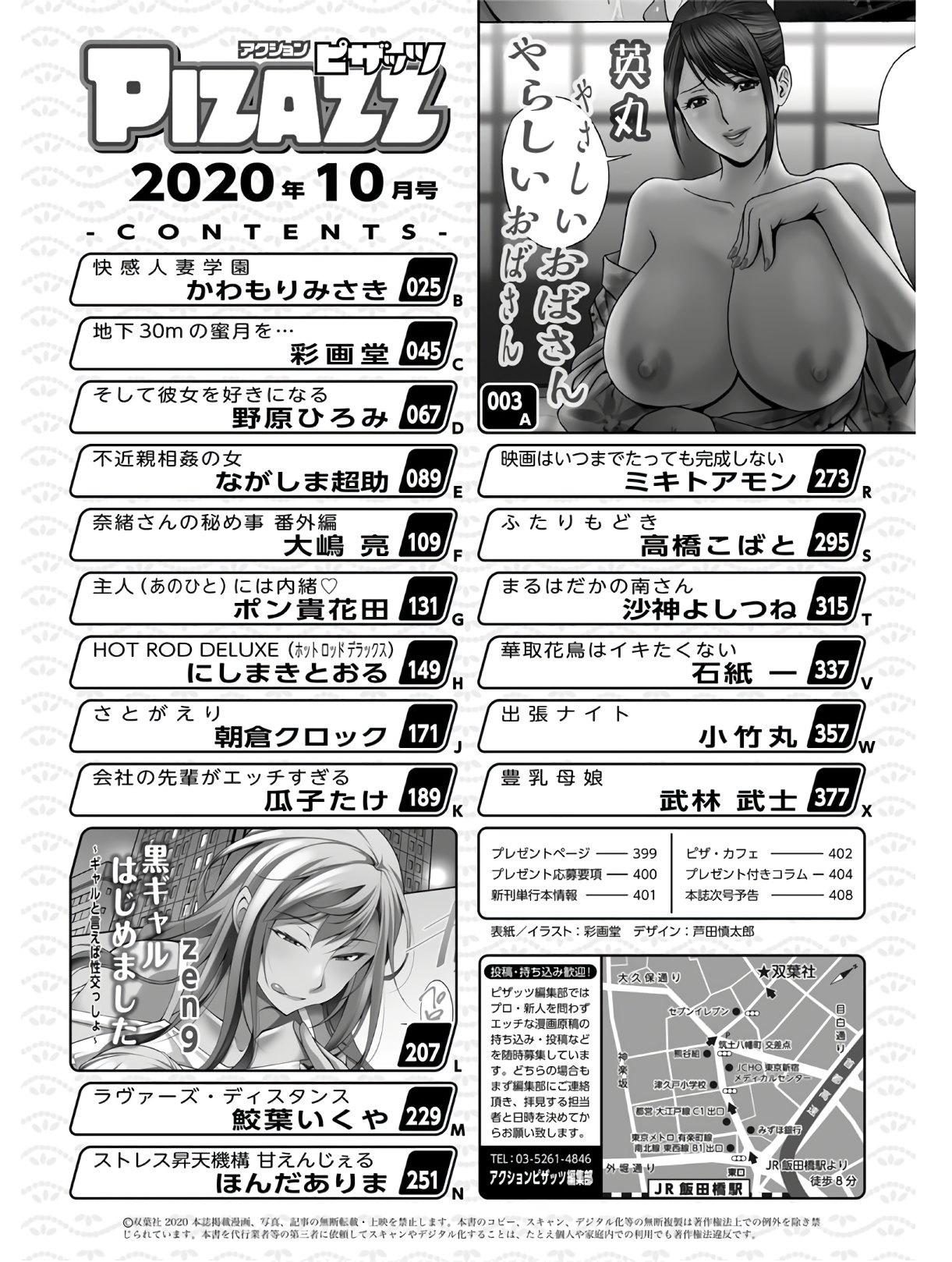 Action Pizazz 2020-10 page 2 full