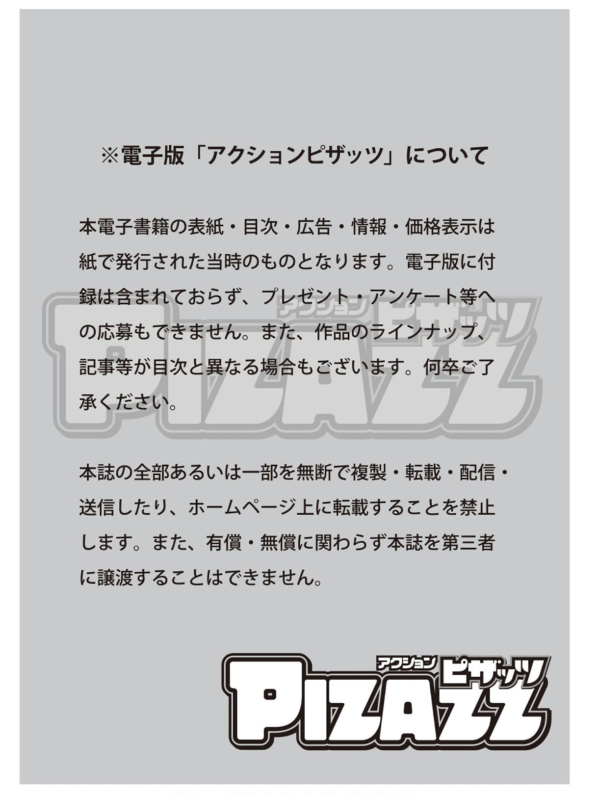 Action Pizazz 2020-10 page 3 full