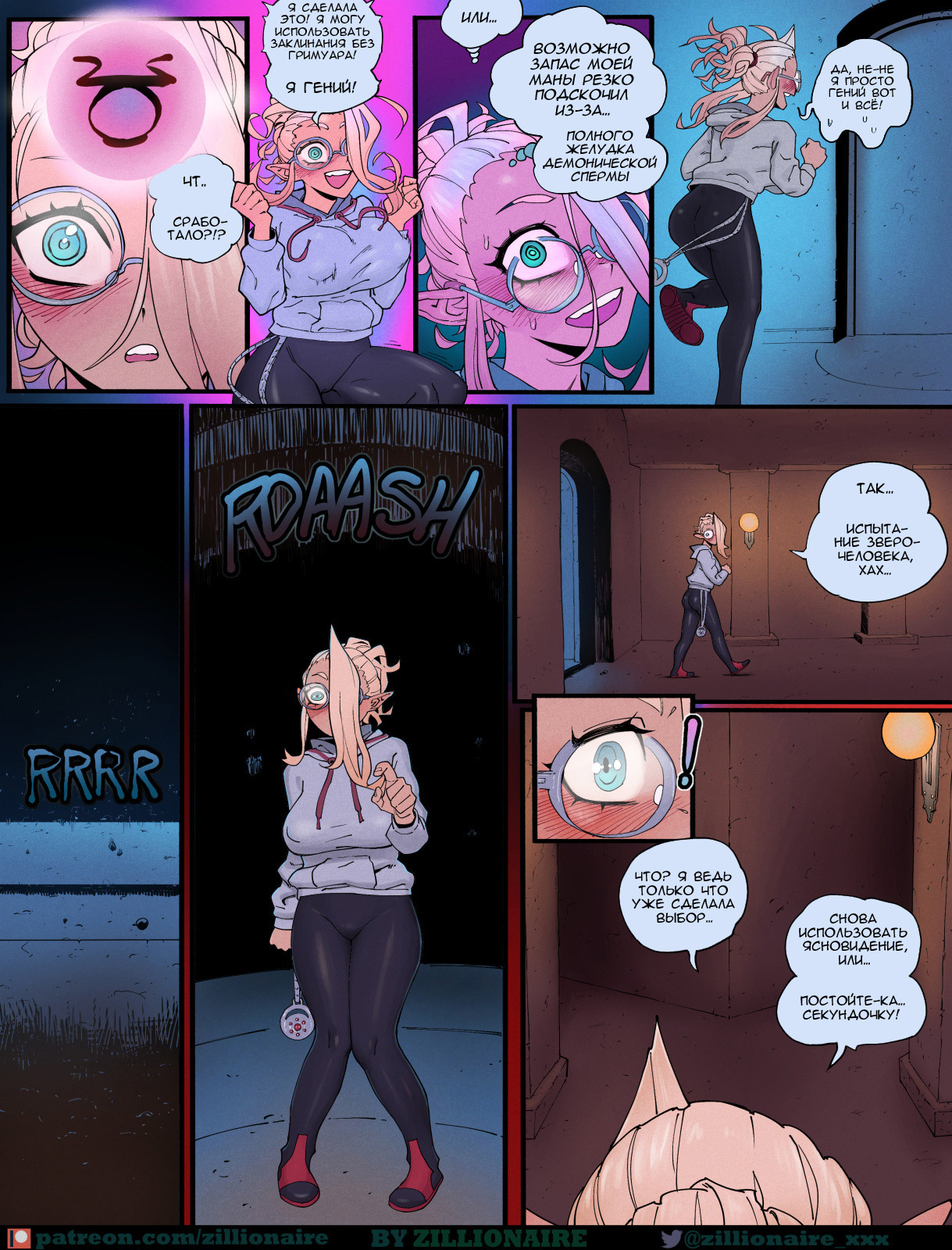 Dungeon Exam page 11 full