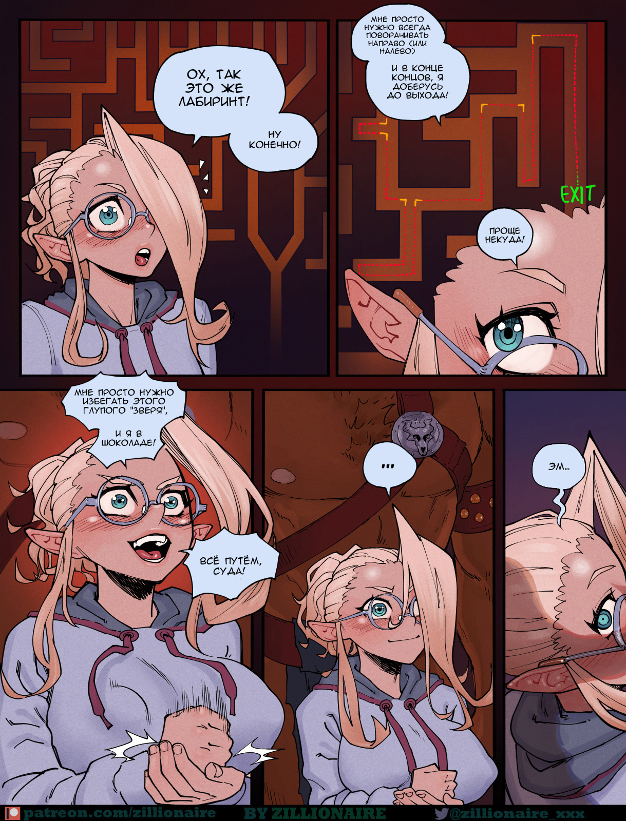 Dungeon Exam page 12 full