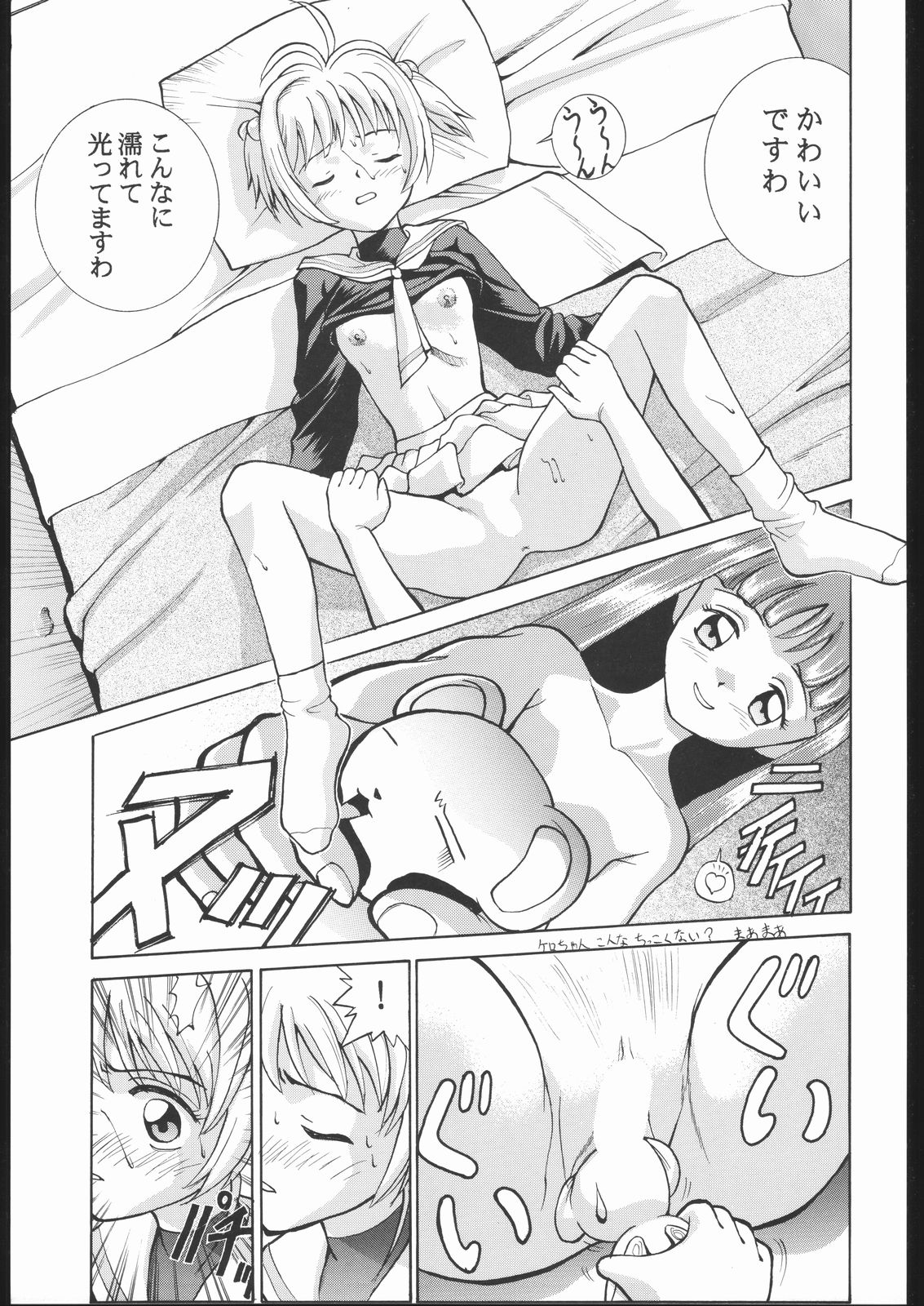 Human High-light Film IX page 10 full