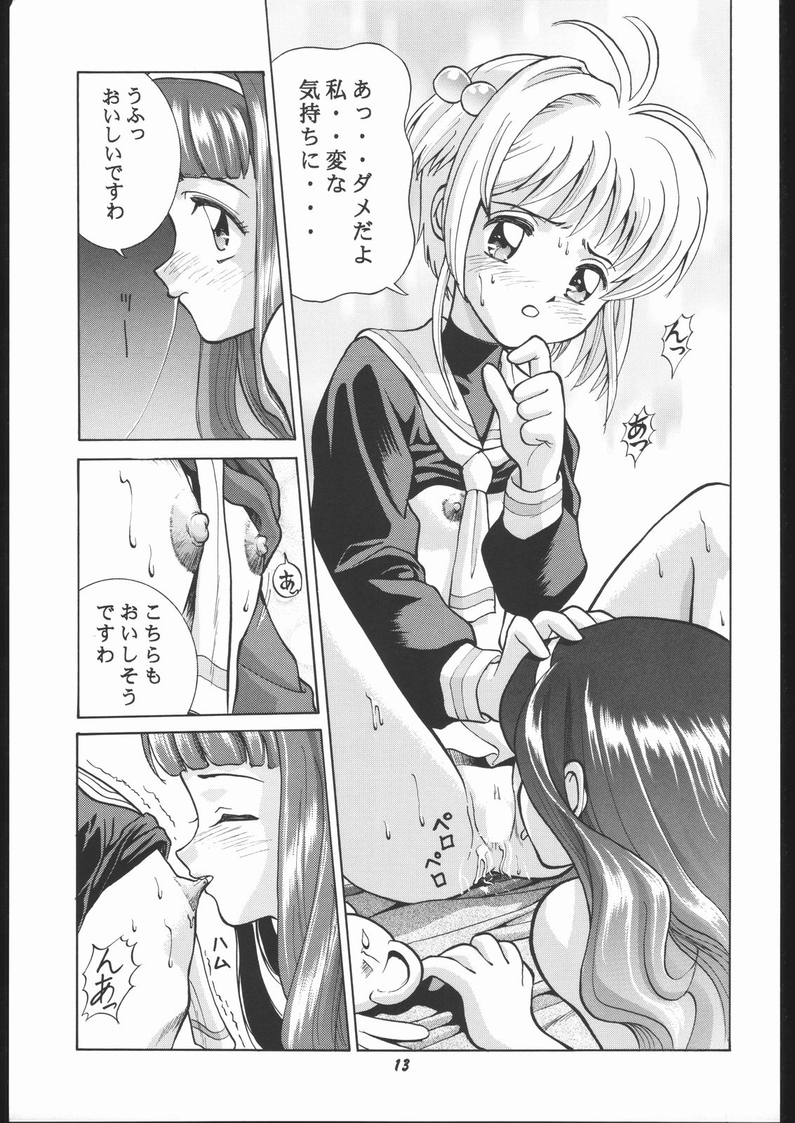 Human High-light Film IX page 12 full