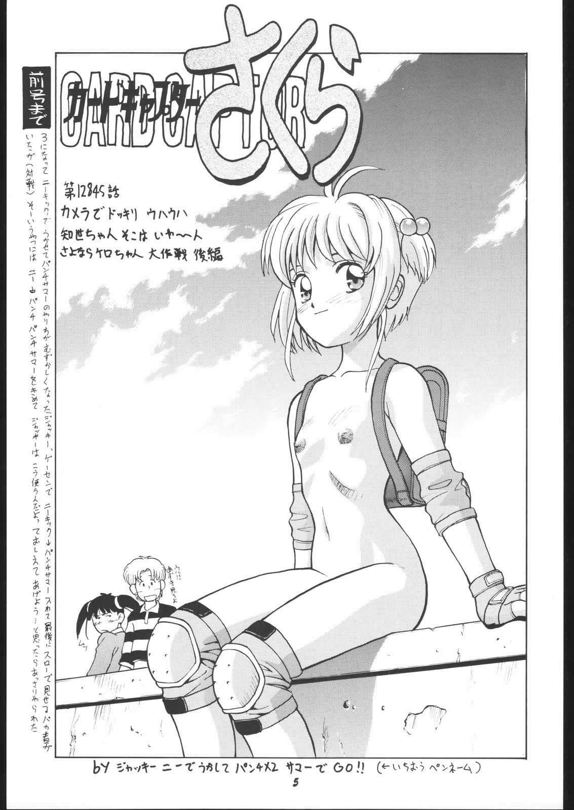 Human High-light Film IX page 4 full