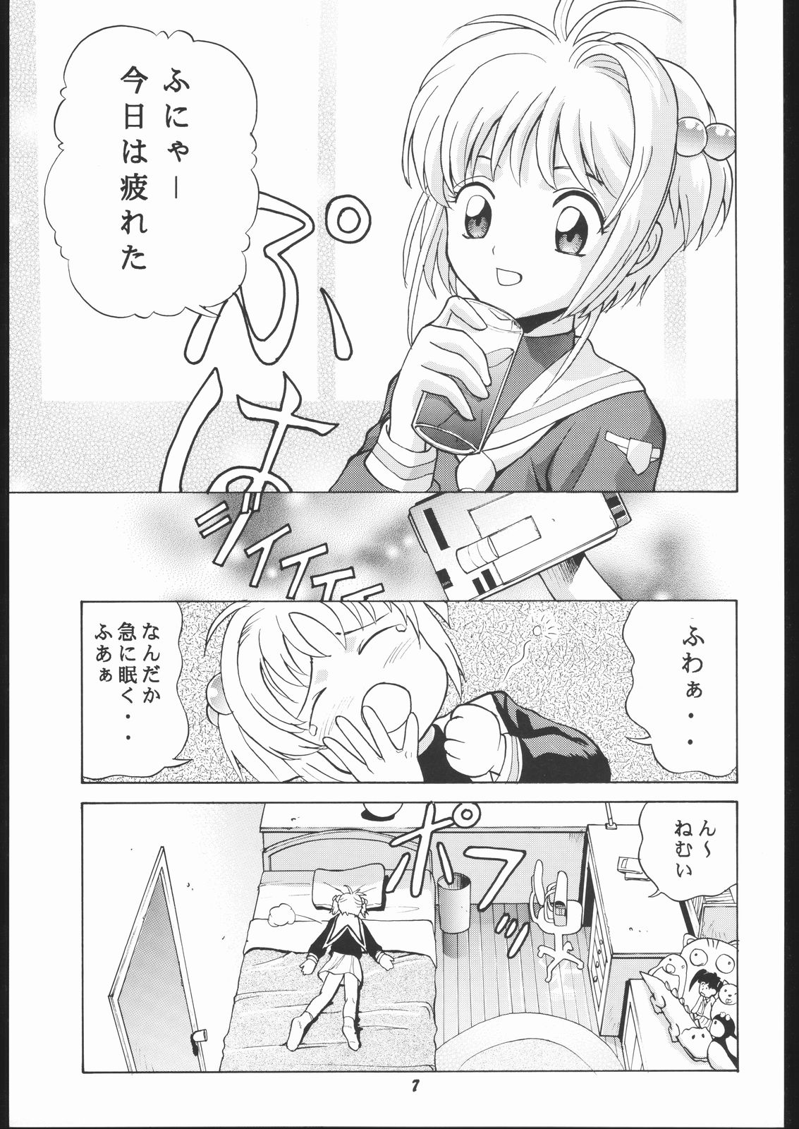 Human High-light Film IX page 6 full