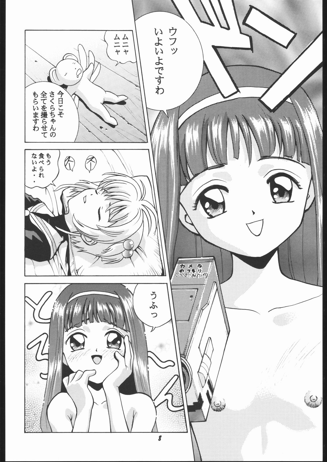 Human High-light Film IX page 7 full