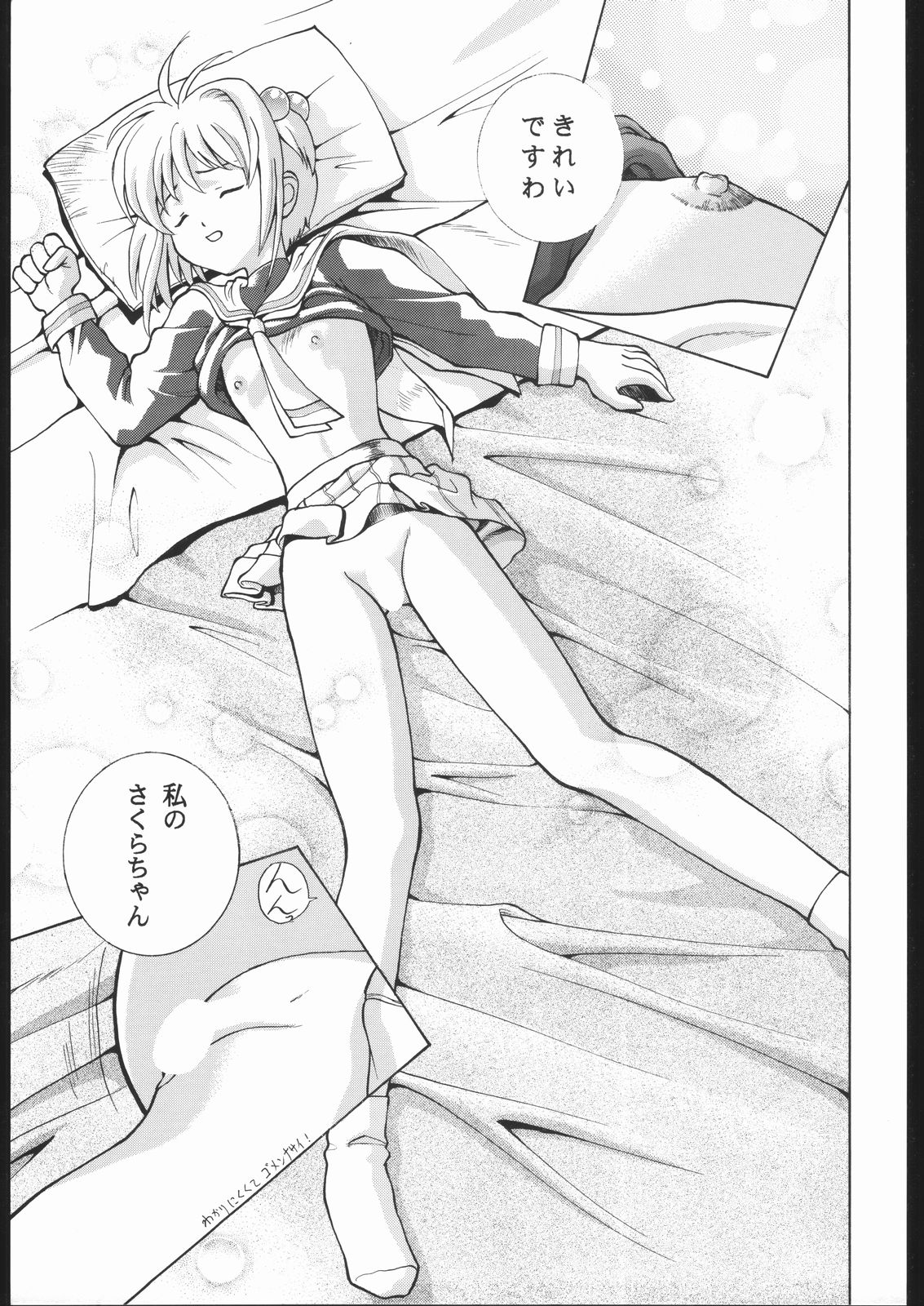 Human High-light Film IX page 8 full