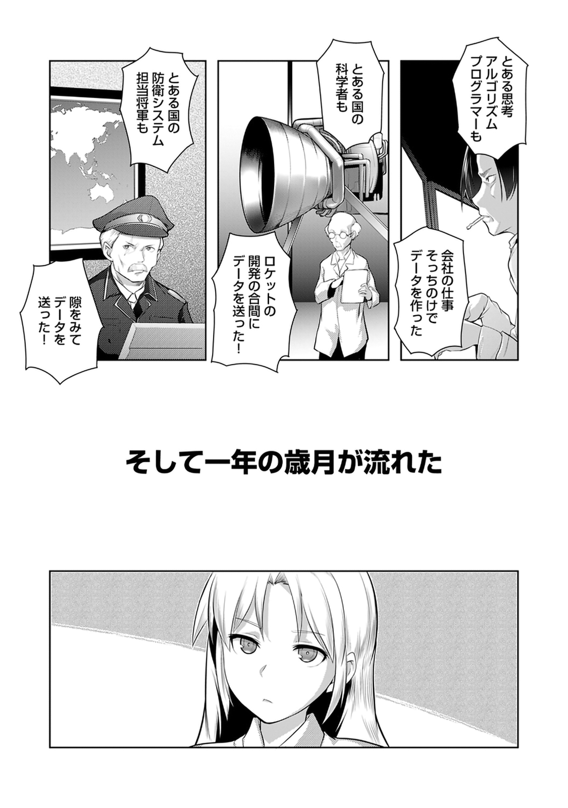 Shuuchishin Install page 10 full