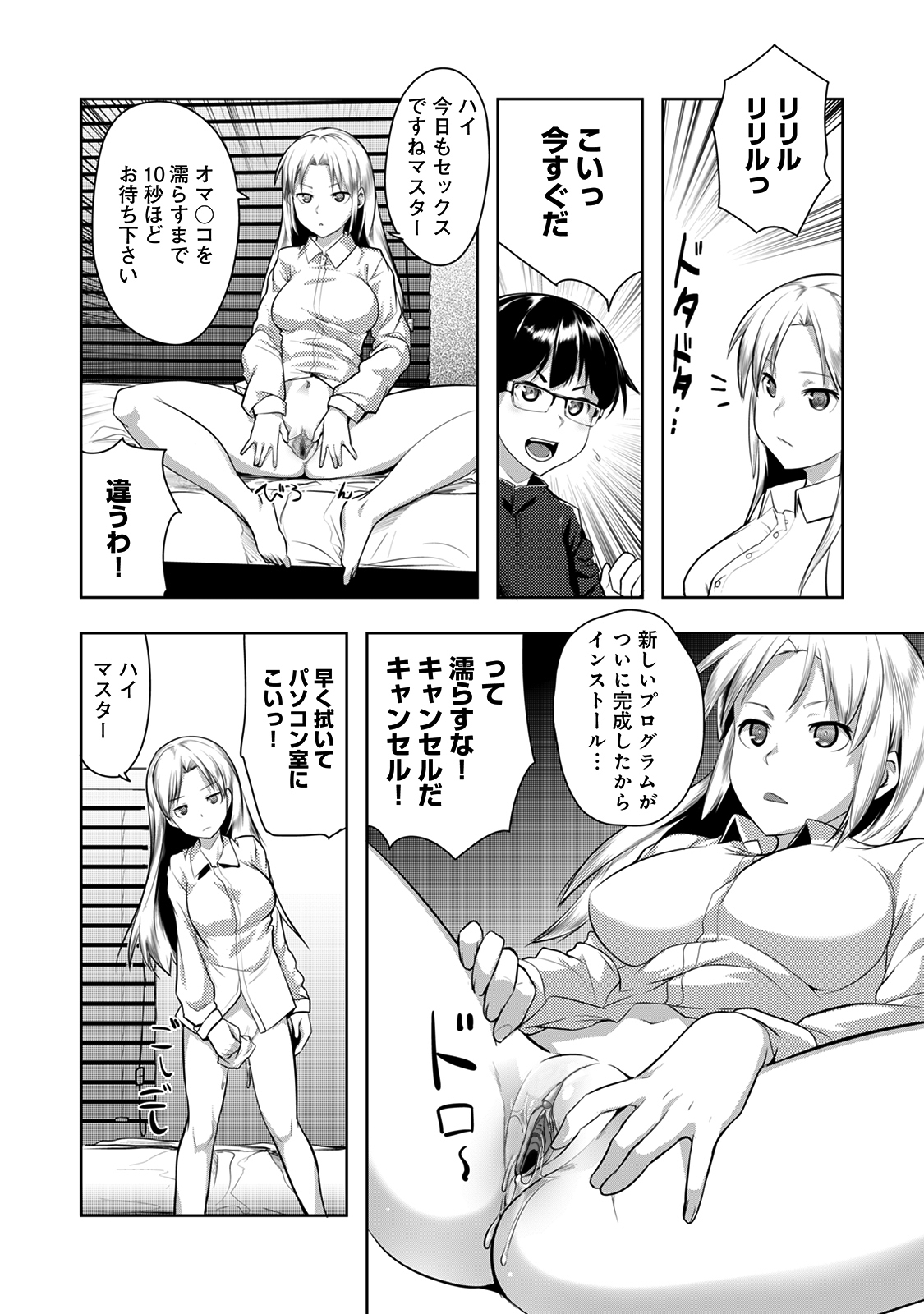 Shuuchishin Install page 11 full