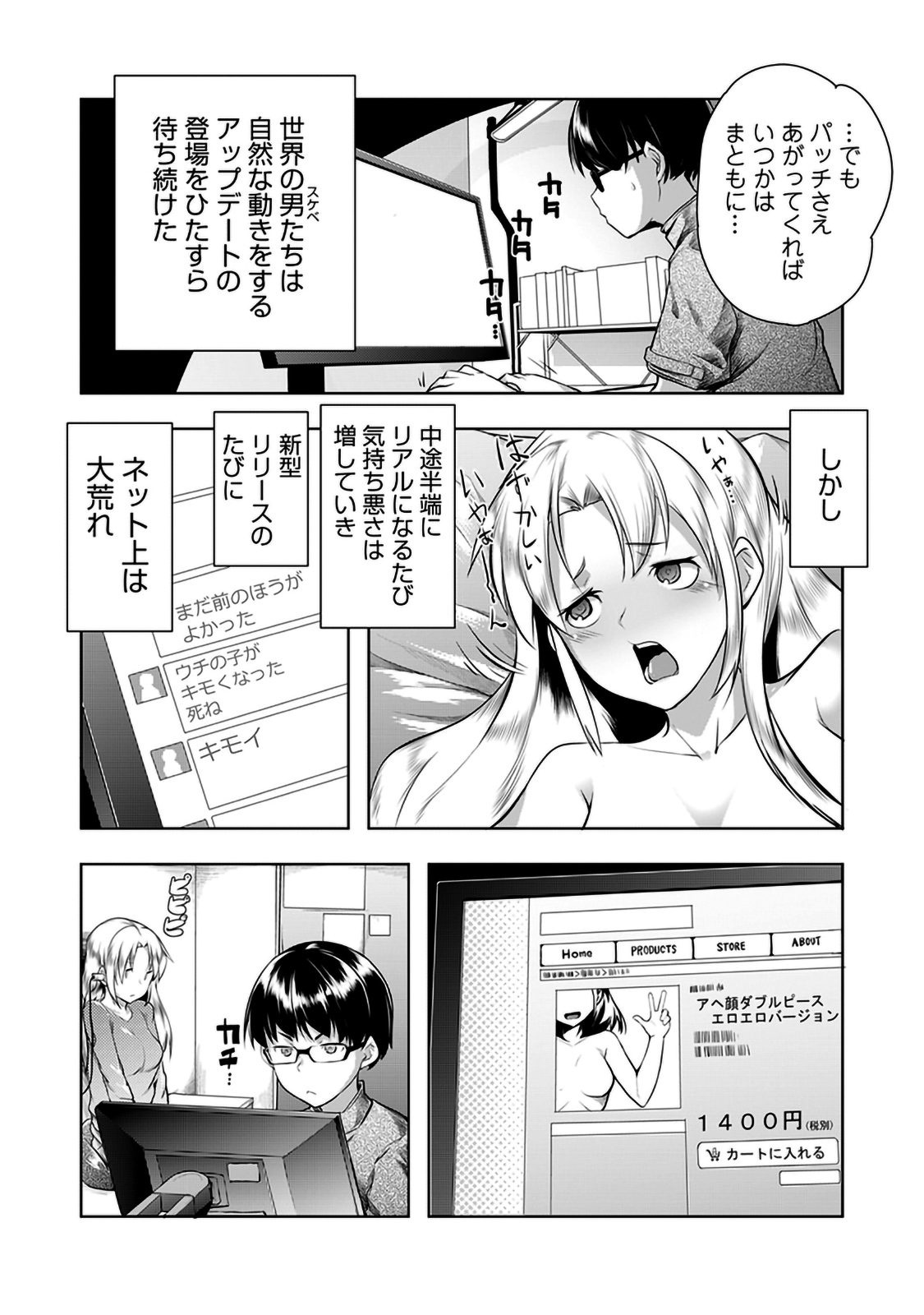 Shuuchishin Install page 5 full