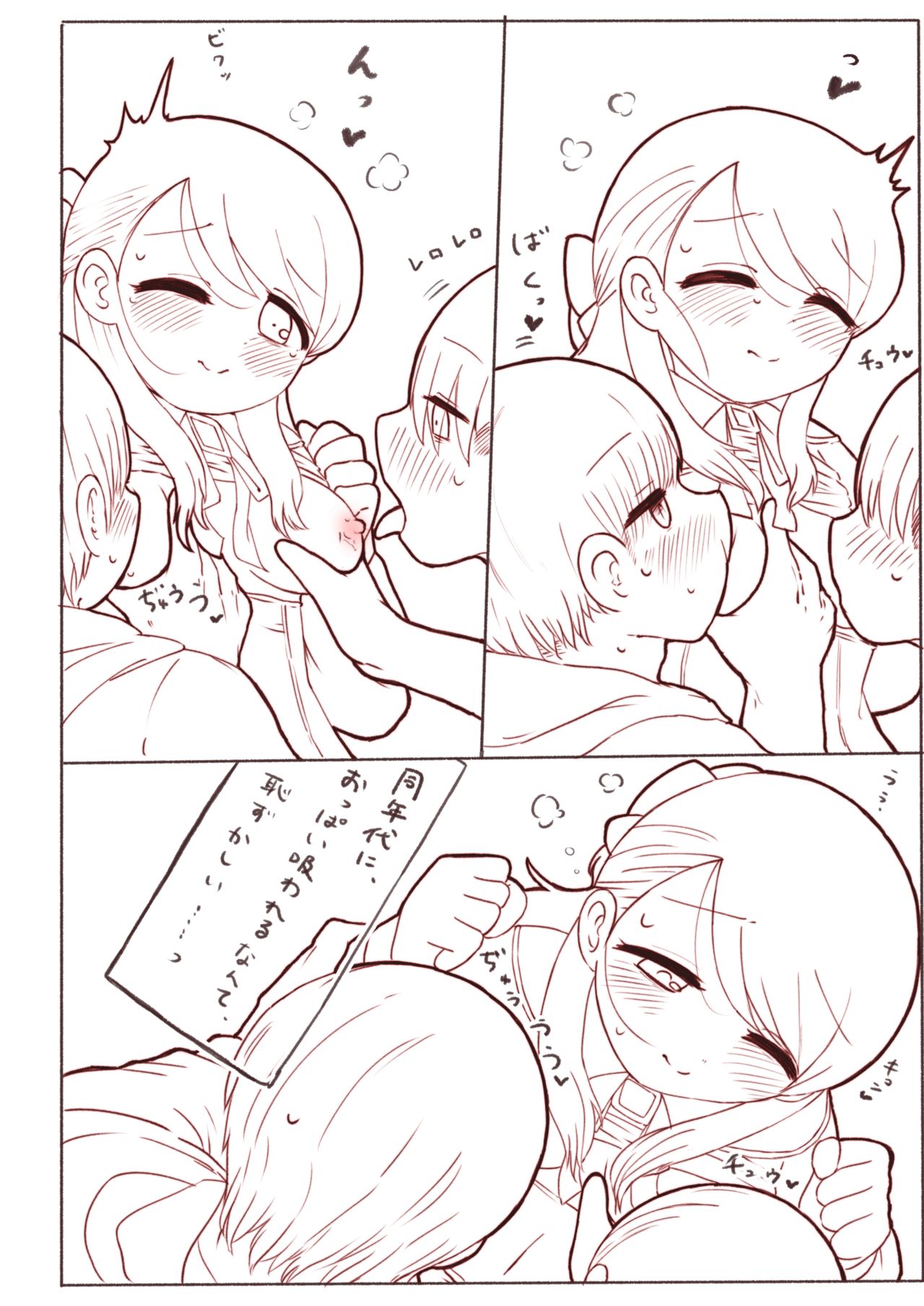 Hajimete wo Dakishimete page 11 full