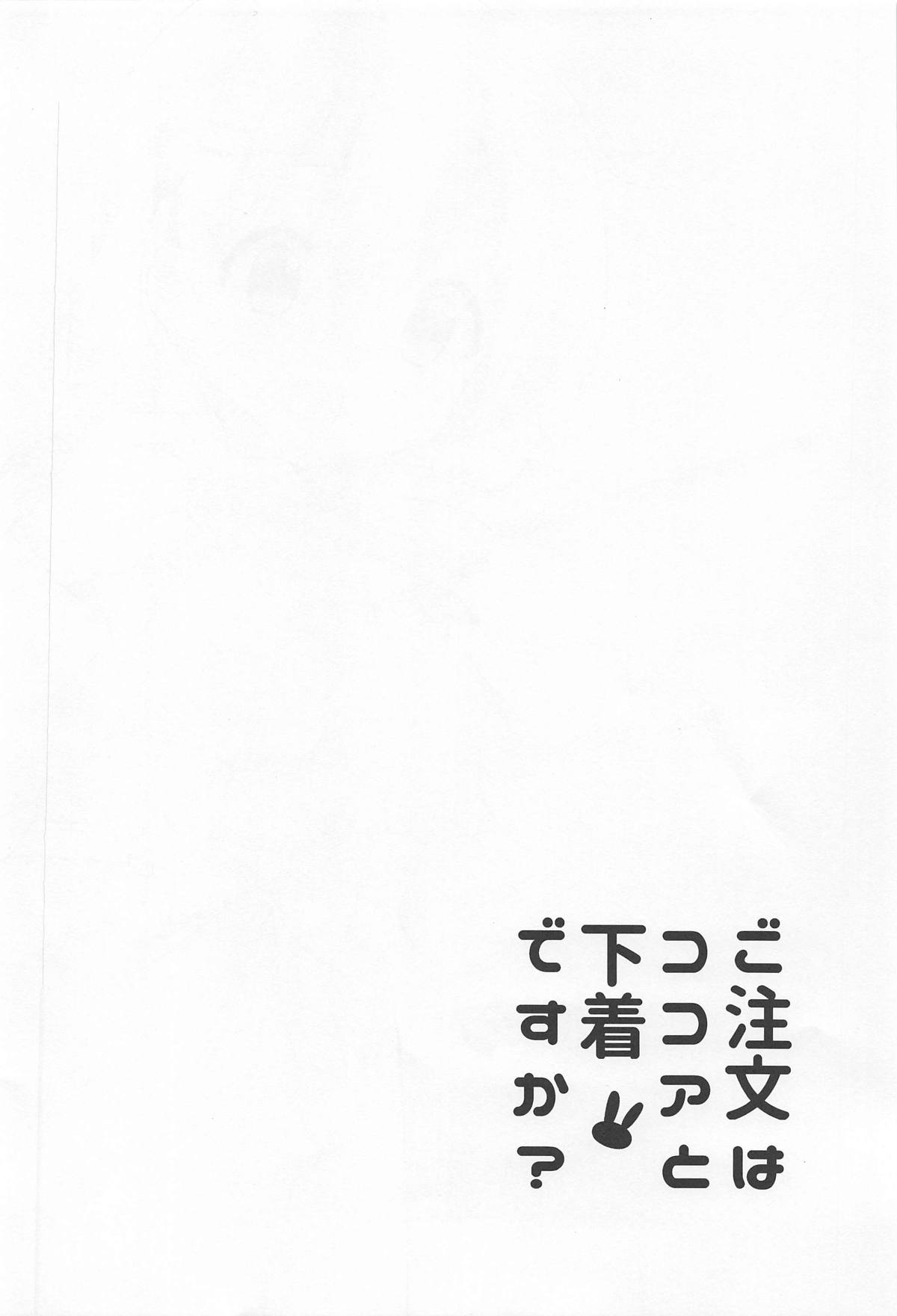 Gochuumon wa Kokoa to Shitagi desu ka? page 3 full
