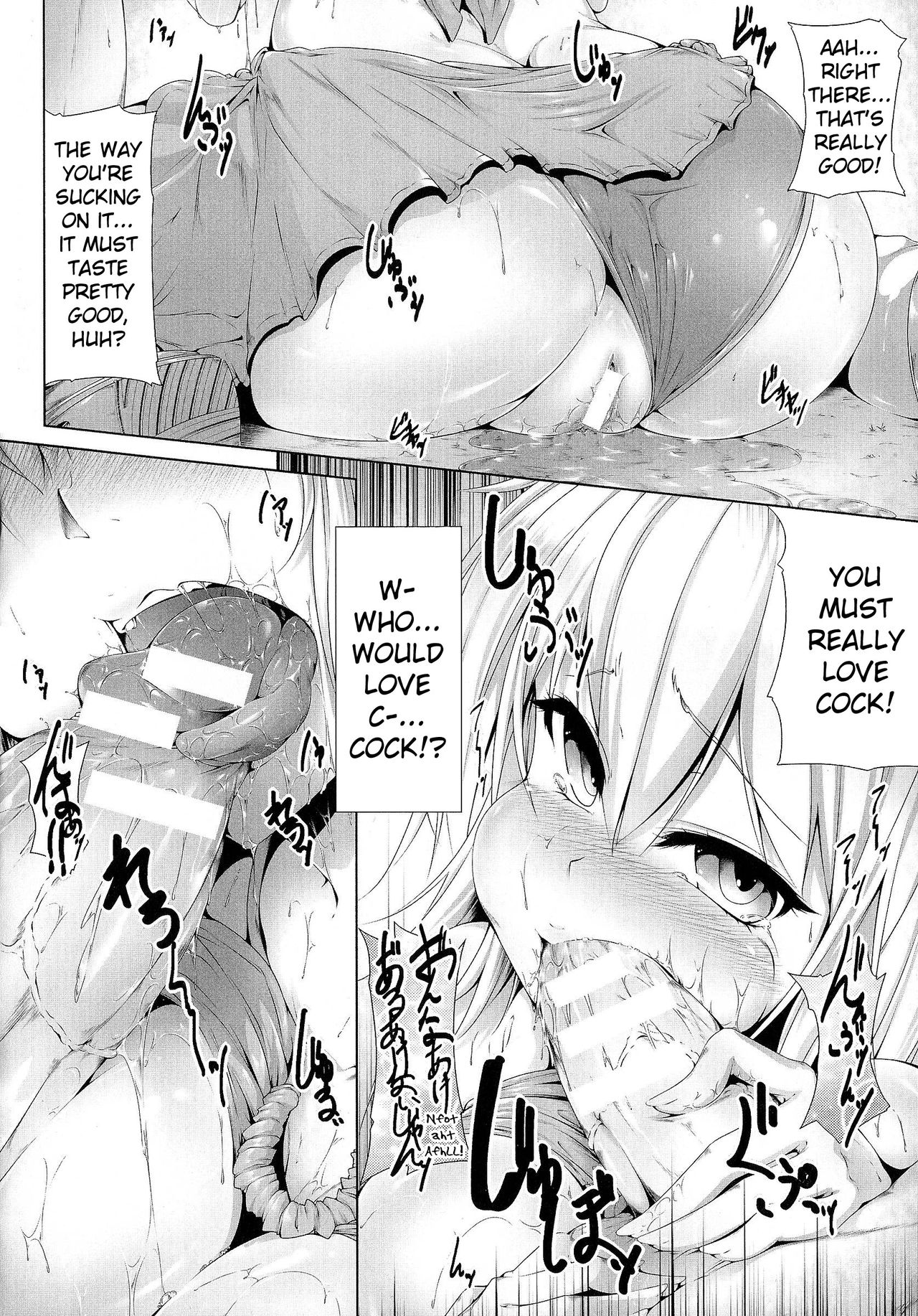 Manatsu no Kage page 6 full