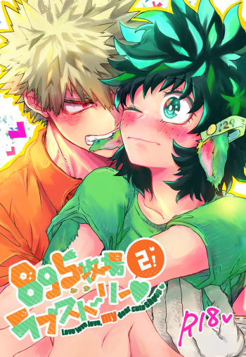 [Kokoro ga Oreteru (Oreta Syashin)] 895 Bokujou Love Story 2 (Boku no Hero Academia)[Sample] cover