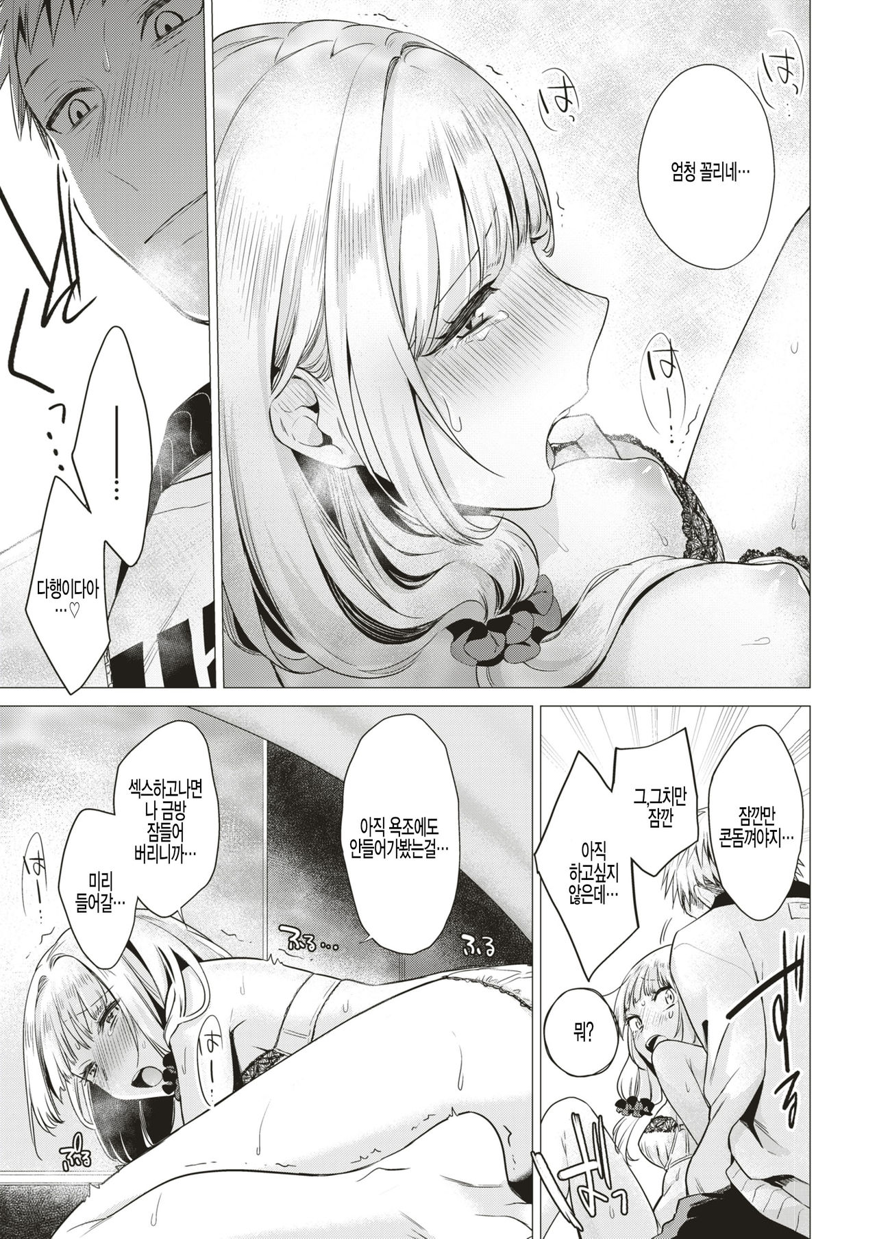 Hatoba page 9 full