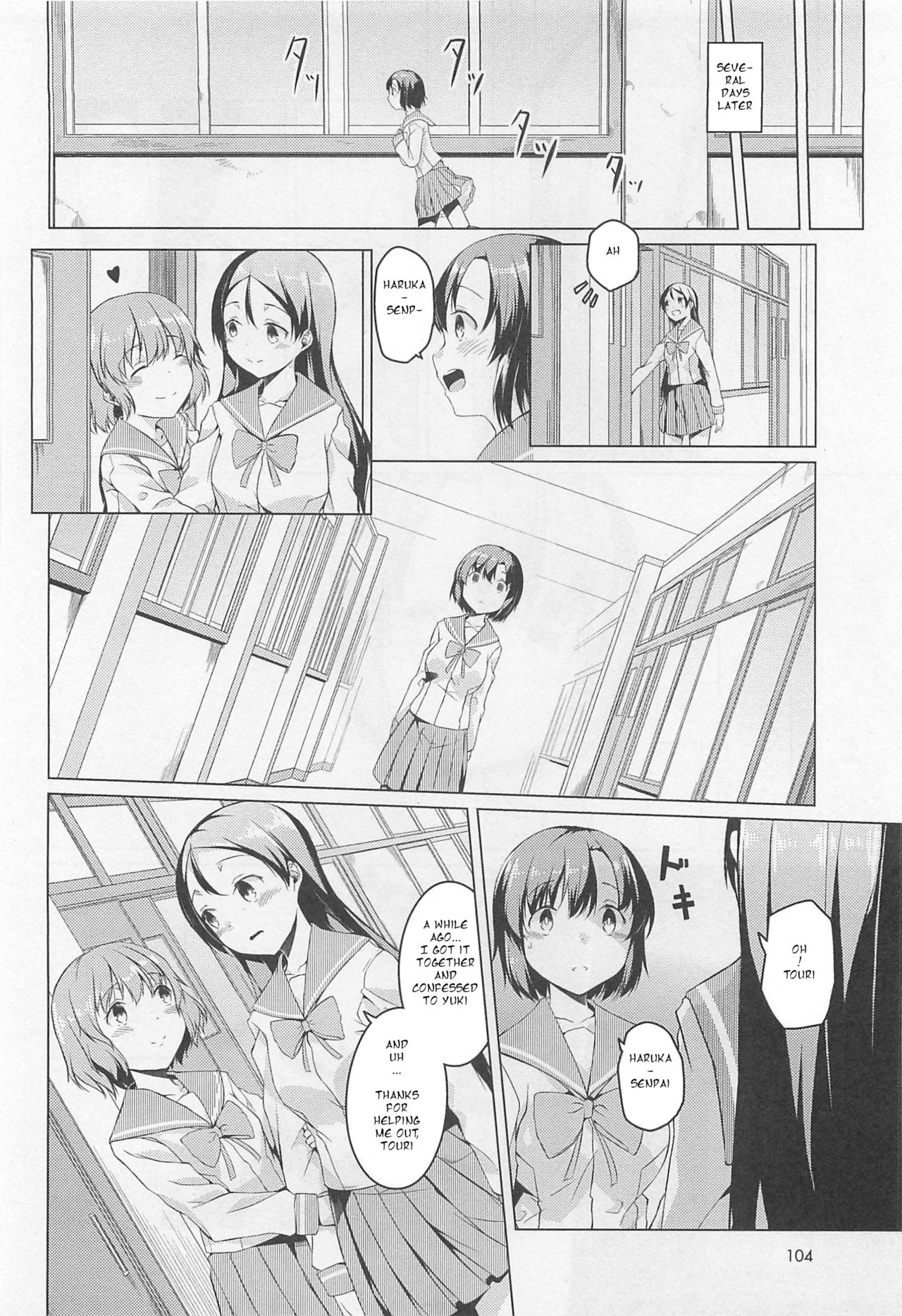 Honoo to Ame | Fire and Rain page 12 full