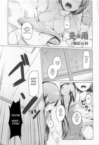 [Mikage Sekizai] Honoo to Ame | Fire and Rain (L -Ladies & Girls Love- 01) [English] [HellItself] cover